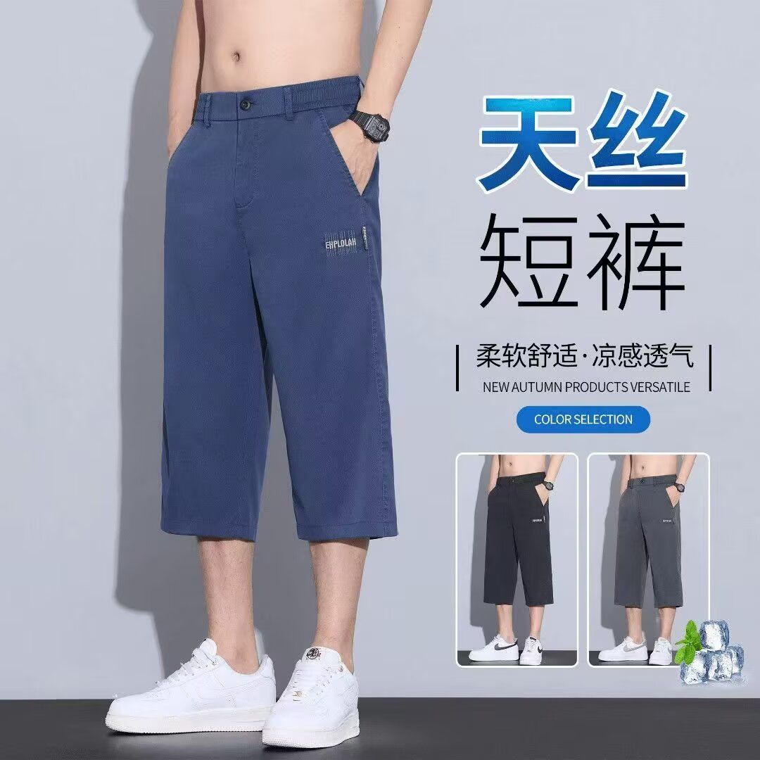 七分裤夏季薄款透气男士短裤宽松直筒马裤运动裤冰丝速干休闲裤子