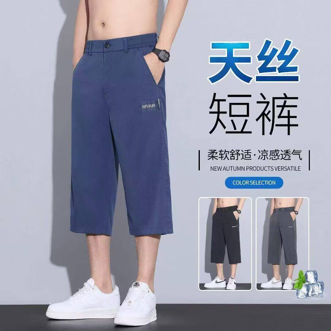 短裤男款七分裤夏季天丝薄款牛仔裤宽松百搭运动透气休闲中裤男