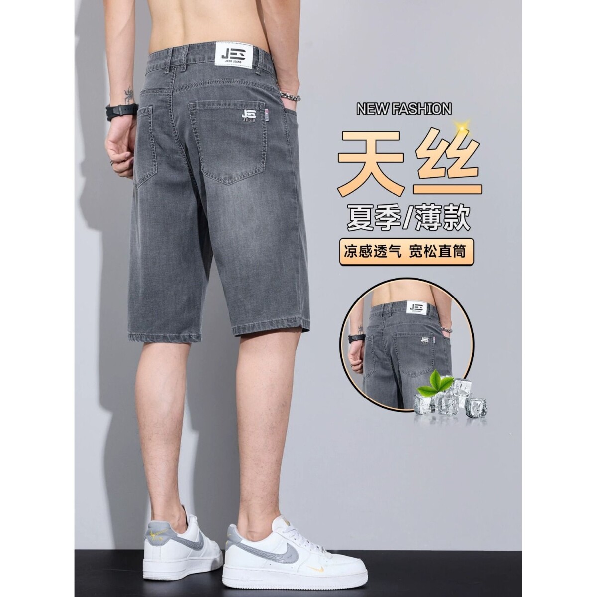 冰丝牛仔短裤男夏季薄款宽松直筒五分裤凉感透气弹力百搭潮流中裤