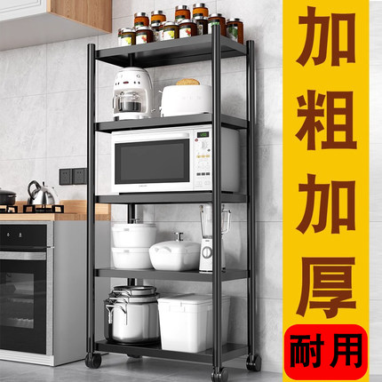 厨房置物架落地多层微波炉多功能收纳架子家用烤箱锅架储物架货架