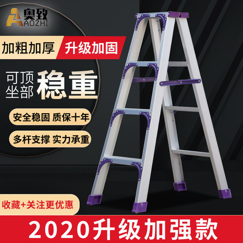 铝合金室内加厚多功能轻便型梯子