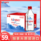 加拿大进口天然饮用水500ML 芬尼湾 FANNYBAY 12瓶饮用水弱碱