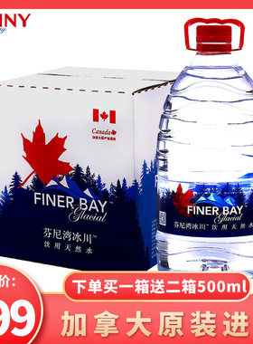 饮用水FANNYBAY低氘低钠小分子团