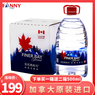 芬尼湾(FANNYBAY)冰川饮用天然水进口饮用水5L*4瓶纯净水