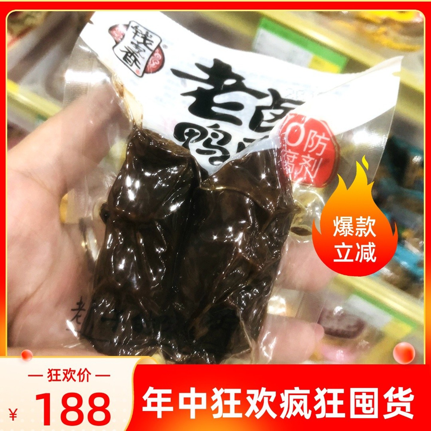 钱家香老卤鸭脖小包装散称5斤/箱 鸭肉类鸭脖子零食休闲 整箱包邮