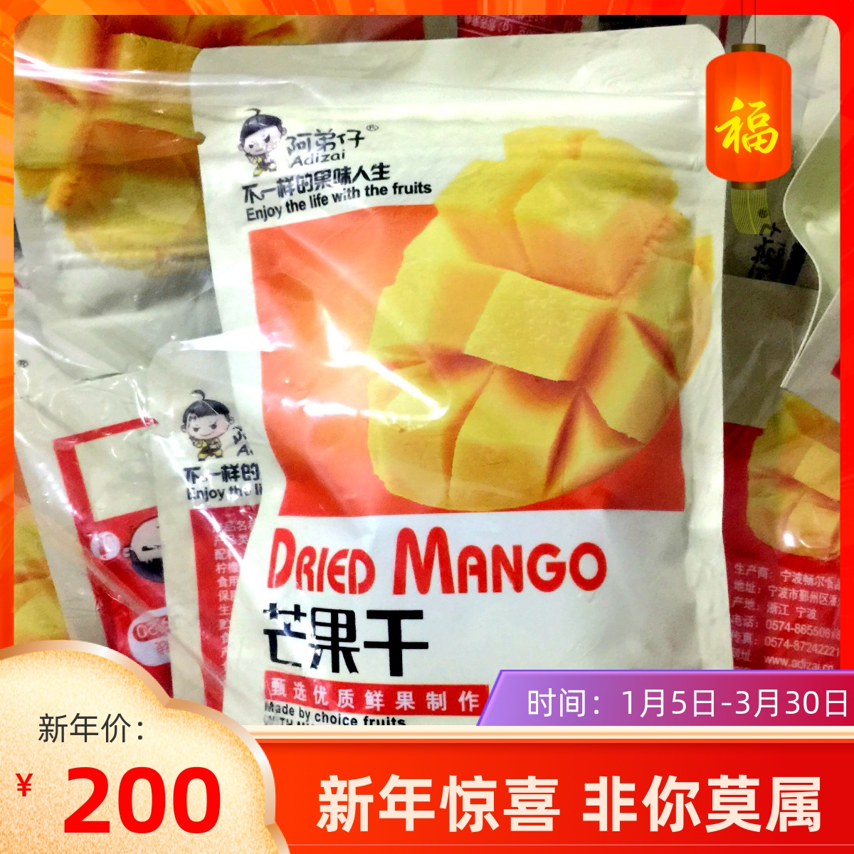 阿弟仔芒果干整箱2500克果脯蜜饯果干小包装办公室休闲零食品包邮