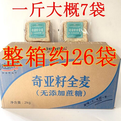 迪咔奇亚籽亚麻籽全麦藜麦吐司