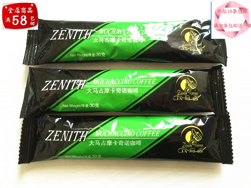 马来西亚进口大马占摩卡奇诺咖啡30g含糖速溶咖啡满包邮新品|msdalam kategori kopi/oatmeal/Dibancuh ke dalam teh, kopi segera/biji kopi/serbuk, kopi segera - dari Buy2taobao.com untuk memberikan perkhidmatan ejen Taobao profesional membeli