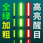 变色夜光加粗电子漂日夜两用感应鲫鱼鲤鱼高灵敏浮漂 清仓甩卖