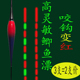 夜光超亮鱼漂加粗变色日夜醒目漂咬钩高灵敏两用鲫鱼电子浮漂感应
