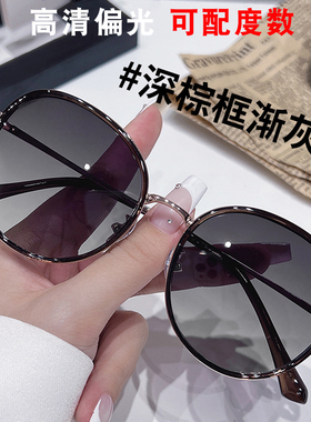 近视墨镜女款2025新款防紫外线小框开车专用偏光太阳眼镜带度数男