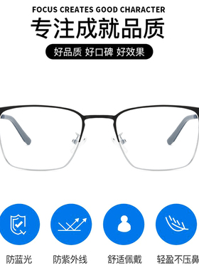 新款商务休闲眼睛框镜架男款可配近视变色防蓝光辐射有度数加散光