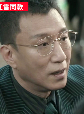 孙红雷同款眼镜金丝眼睛框镜架大脸纯钛变色近视眼镜男可配度数