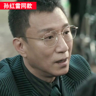 孙红雷同款眼镜金丝眼睛框镜架大脸纯钛变色近视眼镜男可配度数