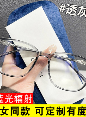 防辐射抗蓝光感光变色眼镜男女黑框大脸素颜平光镜护眼睛可配近视