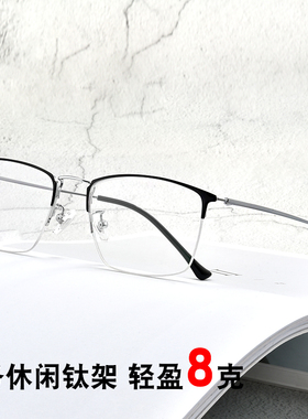 纯钛半框眼睛框镜架复古潮变色近视眼镜男可配度数散光网上配眼镜