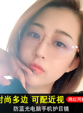 防蓝光防辐射眼镜女韩版潮素颜神器护眼睛变色近视眼镜女可配度数