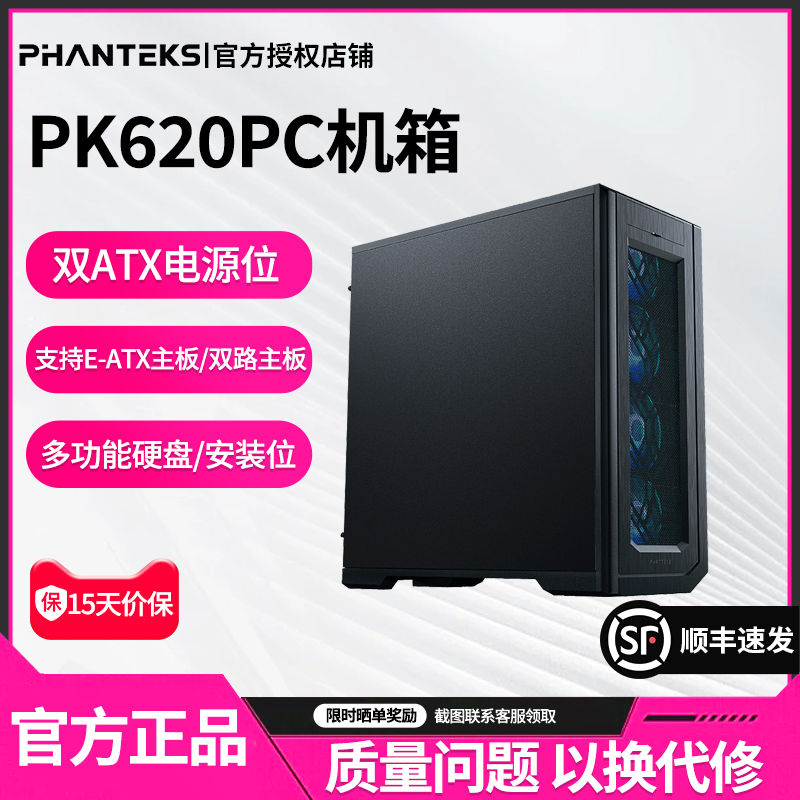 PHANTEKS追风者PK620双路服务器5090GPU工作站AI学习人工智能机箱