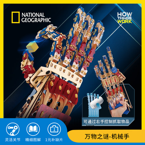 乐立方机械手臂拼装模型