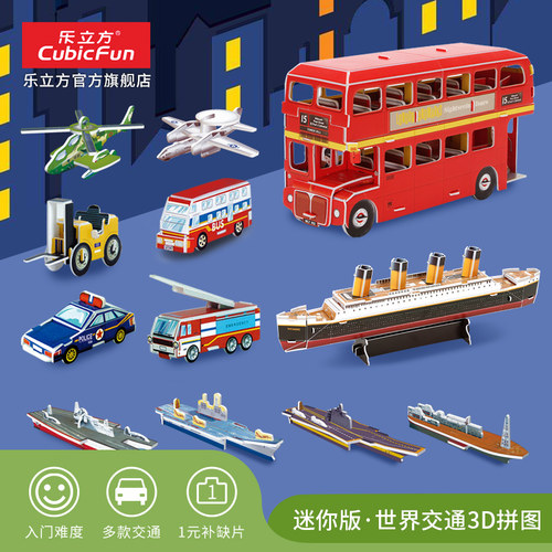 迷你世界建筑乐立方模型