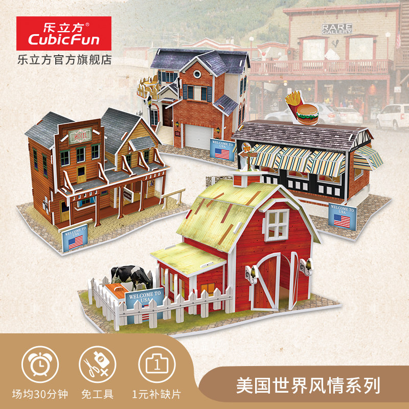 立体3d拼图美国世界风情建筑益智