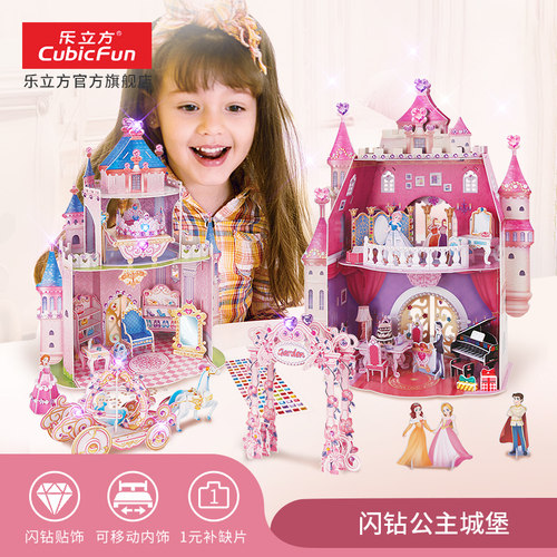 配置水晶宝石贴钻 过家家城堡 DIY手工玩具