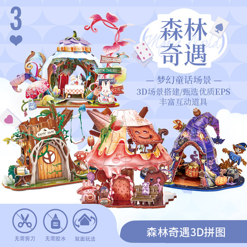 乐立方立体拼图青年盲盒手作潮玩