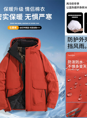 户外山系！石墨烯反射内里！冬季男士户外工装防风防泼水连帽棉衣