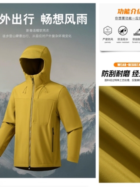 户外出行！防风拒水！3D立体剪裁！秋季男士户外运动软壳衣外套