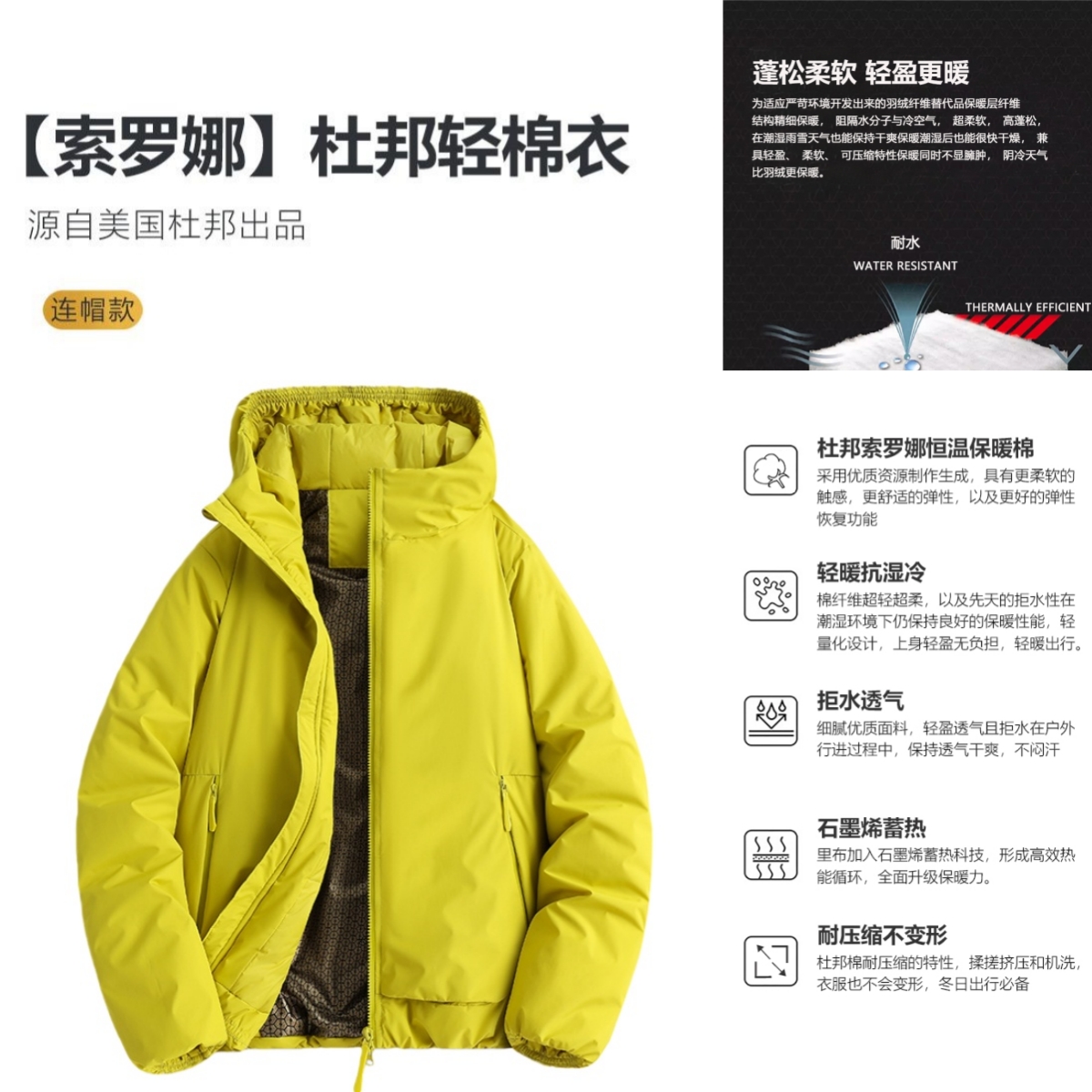 男士户外轻量化保暖棉衣