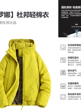 轻量化科技棉！石墨烯热反射！冬季男士户外轻盈防寒连帽棉衣外套