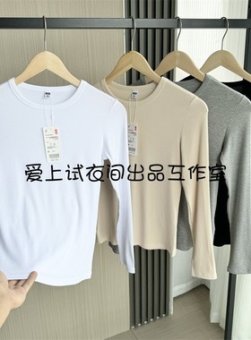 日单优品 秋季女士纯色棉质罗纹高弹力修身圆领长袖休闲打底衫T恤