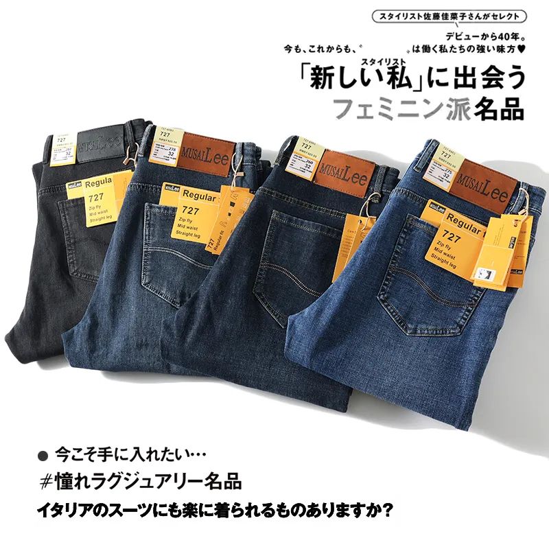 长裤春秋水洗四面弹直筒