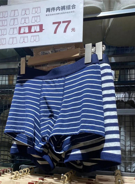 母鸡！人手三条！下手要快！错过就没有了！男士棉质条纹平角内裤