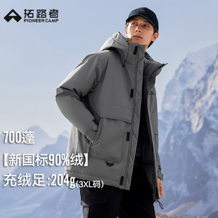 拓路者中长款羽绒服男款24年冬季加厚连帽工装户外保暖羽绒外套