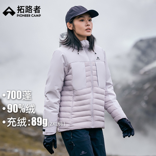 拓路者拼接连帽短款轻量羽绒服女款秋冬新款户外保暖登山服外套