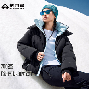 【下午茶】拓路者短款羽绒服面包服女团购冬季加厚可拆卸帽外套