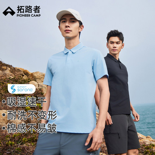 拓路者速干POLO衫定制短t男士夏季翻领速干简约百搭套头短袖上衣