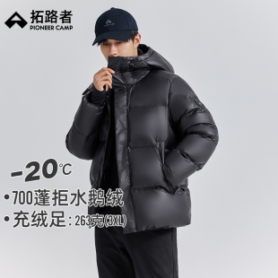 【雪燕鹅绒服】拓路者羽绒服团购男女同款冬季连帽加厚保暖外套