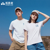 拓路者夏定制t恤工作服印字logo订做衣服班服广告文化衫 纯棉短袖