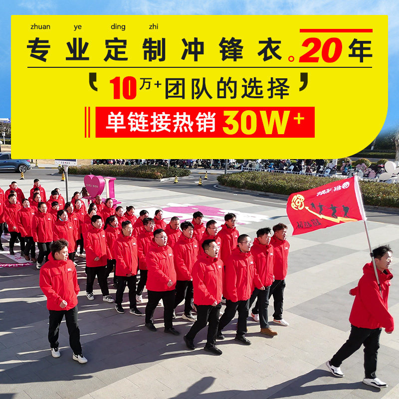 拓路者冲锋衣定制印字图logo工作服三合一可拆卸外套工装秋冬订做