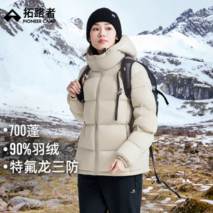 拓路者冬季三防连帽短款羽绒服女90绒加厚保暖防风面包服轻柔外套