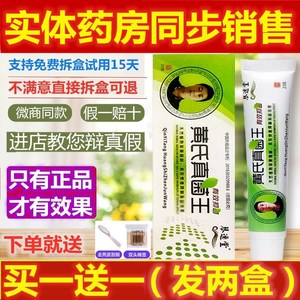黄氏真菌王正品官网琴逸堂黄氏真茵王黄芪抑菌液黄式王氏微商同款