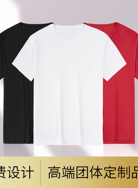 （SF01）速干短袖定制t恤工作服夏季工衣印字logo订做衣服圆领