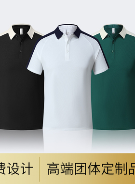 (FZKF9255)工服夏季企业团体服三防翻领polo工服男女短袖t恤刺绣