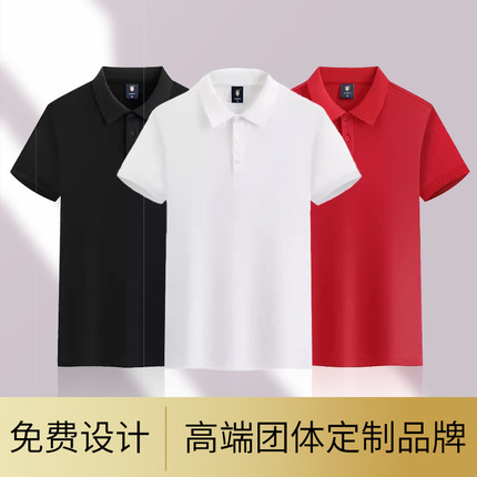 (TS226)工作服定制T恤工衣短袖印字LOGO夏季团队广告文化POLO