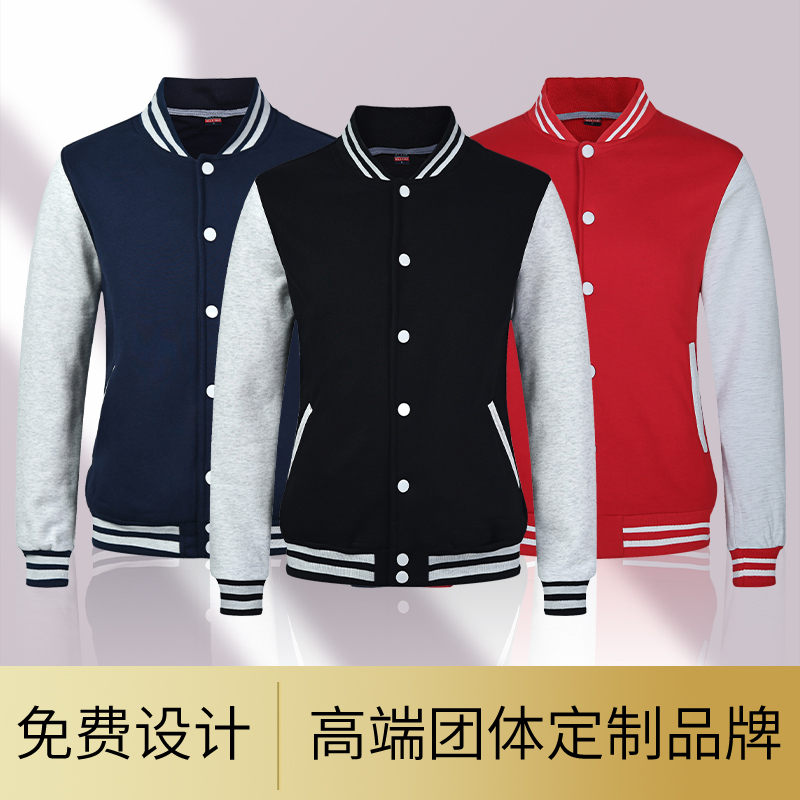 棒球服定制单排秋冬外套男女抓绒
