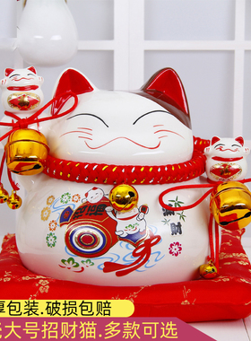 陶瓷大号招财猫开业乔迁礼物