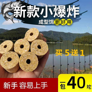 重庆小爆炸成形饵酒醒香蛋白主攻板鲫鲤花白鲢鳙抛竿野河江河湖泊