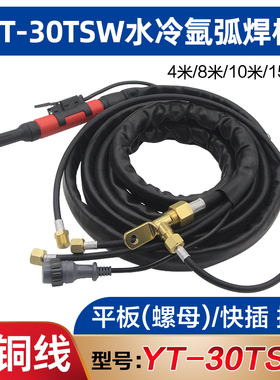 YT-30TSW氩弧焊枪焊把总成线适用松下TPS-300氩弧焊机焊炬YC400BW